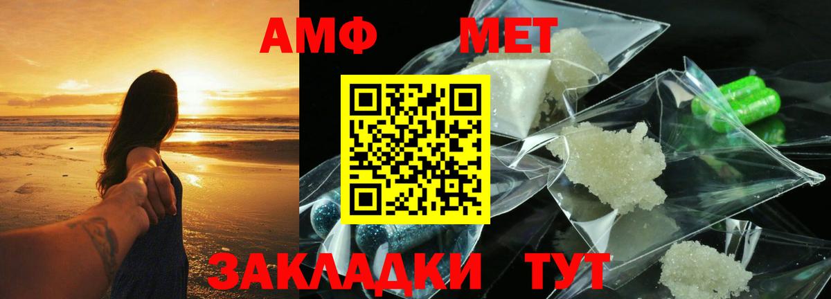 АМФЕТАМИН Розовый Владикавказ