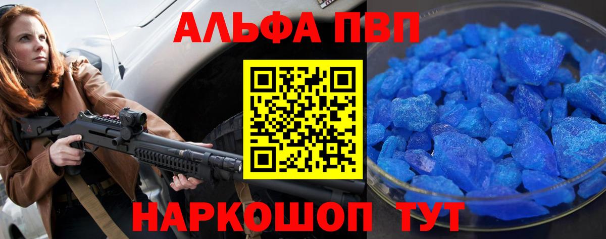 A PVP VHQ  Вход с VPN  Владикавказ 