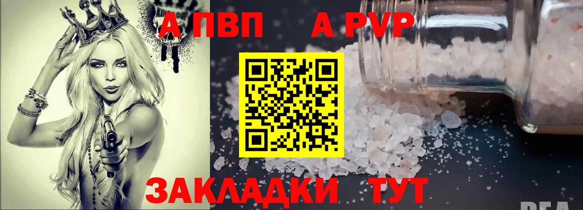 Alfa_PVP мука Владикавказ