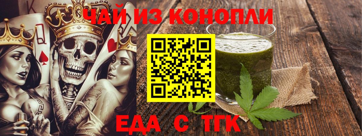 Владикавказ  Печенье с ТГК конопля  Вход с VPN 