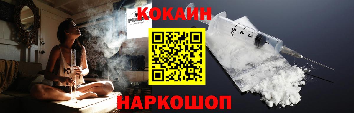 Cocaine Перу Владикавказ