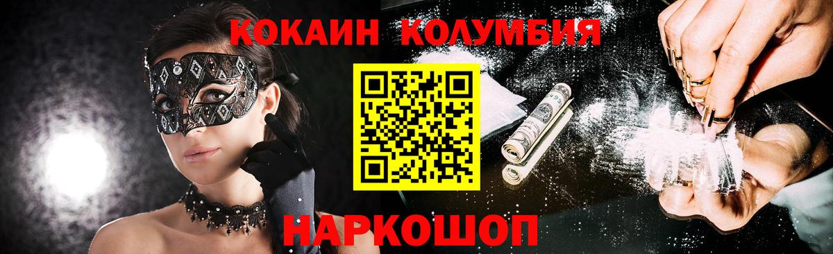 Владикавказ  Cocaine 97%  Вход с VPN  Cocaine Перу 