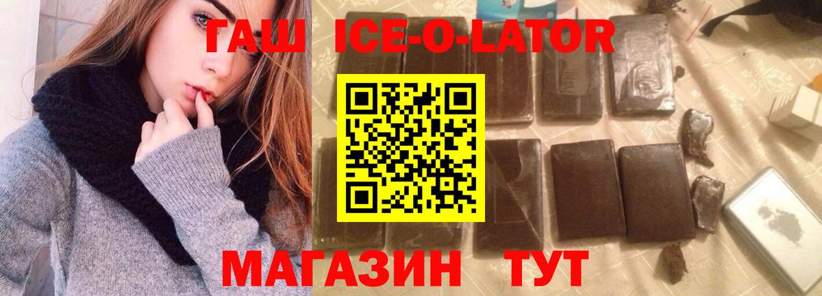 Владикавказ  ГАШИШ хэш  Вход с VPN  ГАШИШ 40% ТГК 