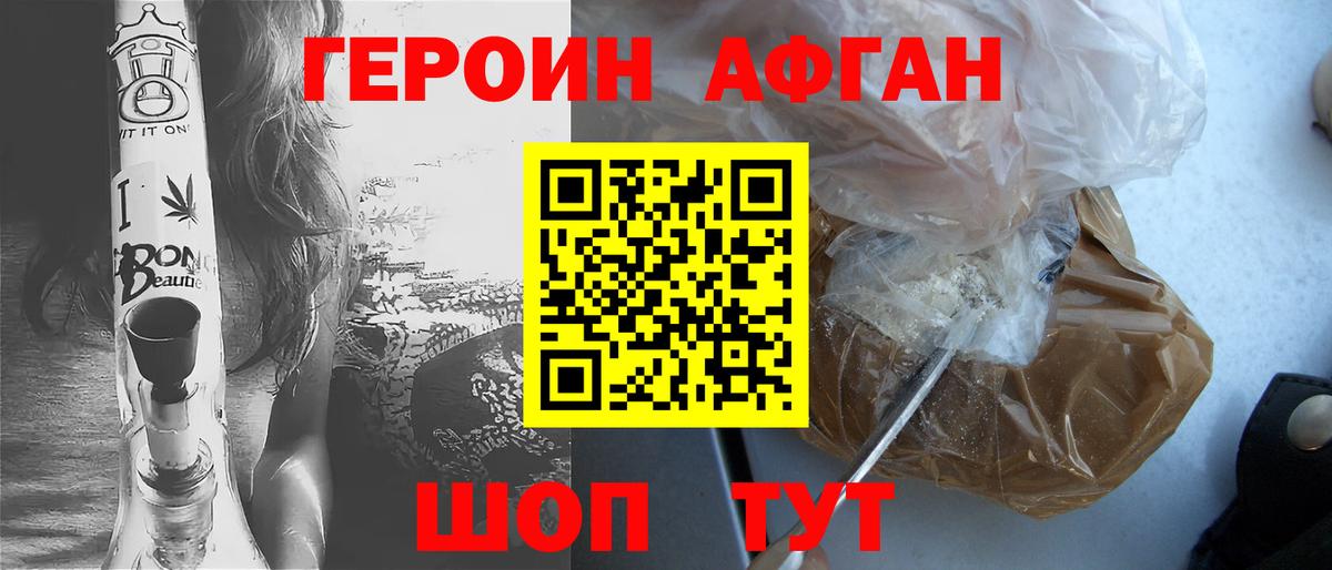 Героин Heroin  Вход с VPN  Владикавказ 