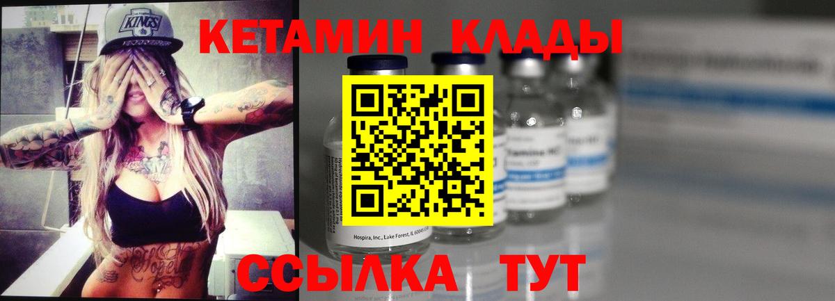 КЕТАМИН ketamine  Вход с VPN  Владикавказ  Кетамин VHQ 