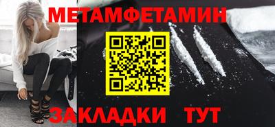 метамфетамин Бузулук