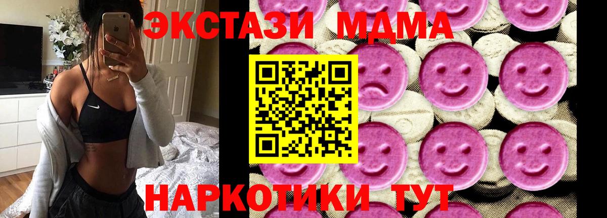 MDMA  Вход с VPN  Владикавказ  МДМА молли  MDMA Molly 