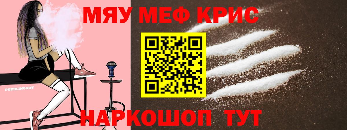 МЕФ mephedrone  МЕФ  МЕФ  Владикавказ  Вход с VPN 