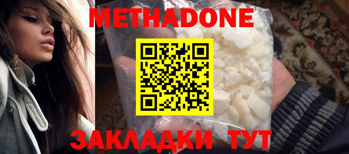 МЕТАДОН VHQ  Вход с VPN  mega ССЫЛКА  Владикавказ 